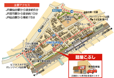 東仙台周辺地図